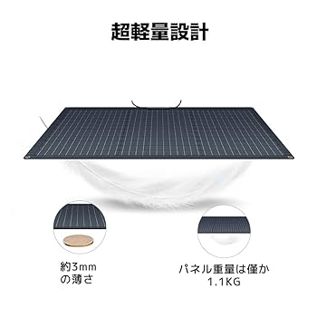 Amazon | LVYUAN ソーラーパネル 50W 単結晶 ETFE 柔性 19V